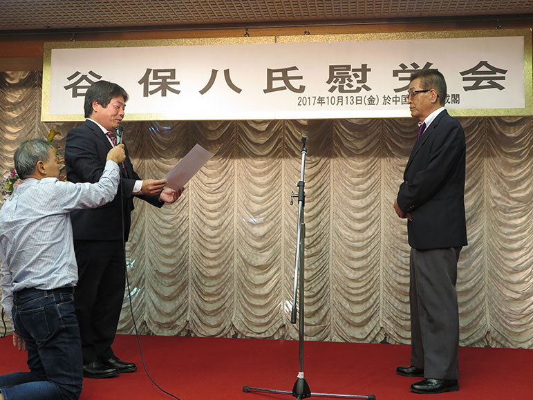 谷保八氏の慰労会