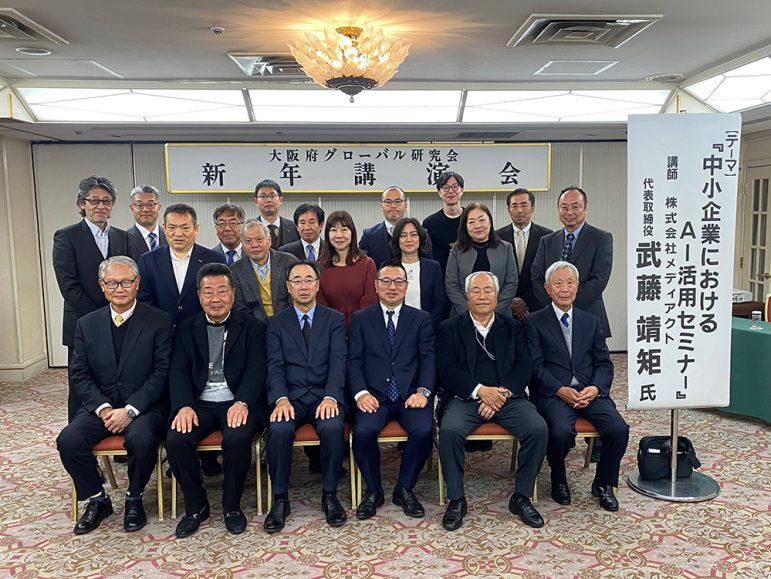 新春講演会及び情報交換会
