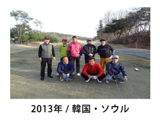 2013年韓国・ソウル