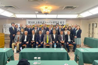 第34回　大阪府グローバル研究会　総会