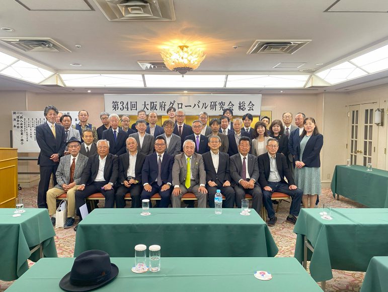 第34回 大阪府グローバル研究会 総会