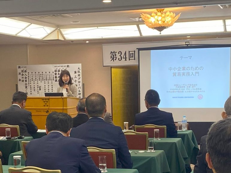 第34回 大阪府グローバル研究会 総会